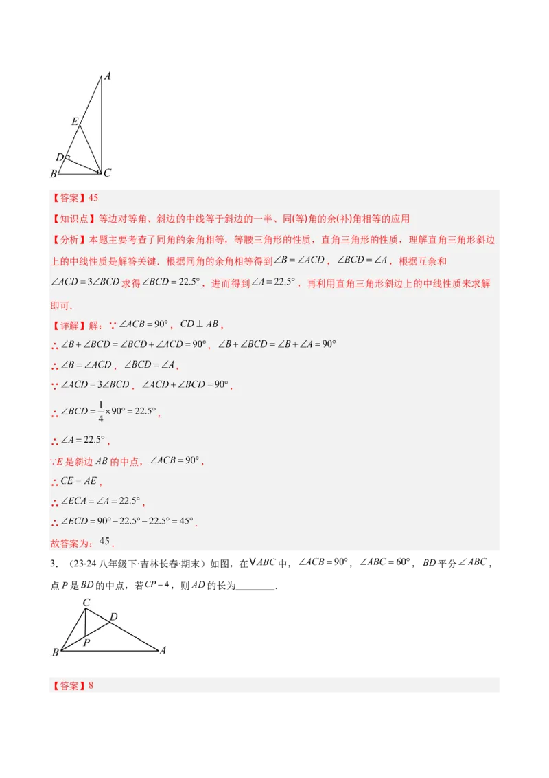专题13.4等边三角形的性质与判定（6考点+过关检测）（教师版）_初中数学_八年级数学上册（人教版）_重难点专题提优-V8_2025版