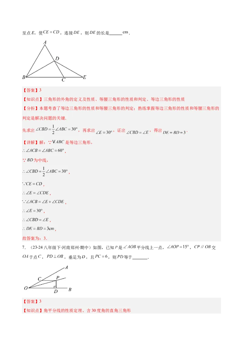 专题13.4等边三角形的性质与判定（6考点+过关检测）（教师版）_初中数学_八年级数学上册（人教版）_重难点专题提优-V8_2025版