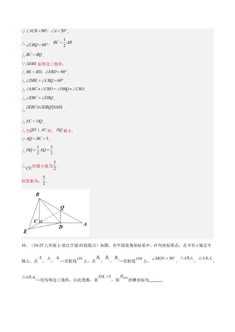 专题13.4等边三角形的性质与判定（6考点+过关检测）（教师版）_初中数学_八年级数学上册（人教版）_重难点专题提优-V8_2025版