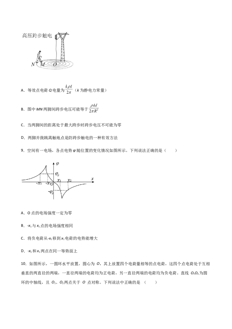 高二物理期中考试模拟卷06（原卷版）_高中九科知识点归纳。_人教版高中Word电子版试卷练习试题知识点全科_高中物理试卷习题_物理必修_必修3_人教版物理必修三期中测试（011份）