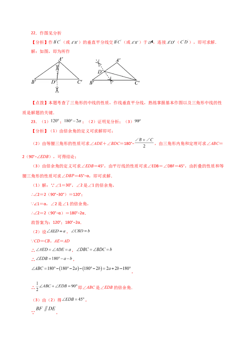 专题13.27轴对称中的折叠问题（直通中考）-（人教版）_初中数学_八年级数学上册（人教版）_专题突破练习-V4_2024版