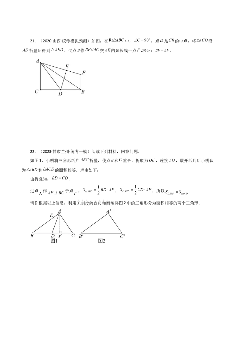 专题13.27轴对称中的折叠问题（直通中考）-（人教版）_初中数学_八年级数学上册（人教版）_专题突破练习-V4_2024版