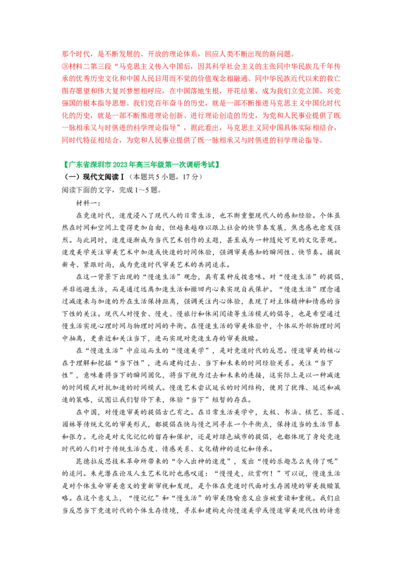 第02讲把握主流考法（客观题）（练习）（解析版）_01高考语文_新高考复习资料_2024年新高考资料_一轮复习资料_高考语文一轮复习讲练测（课件+讲义+练习）（新高考）