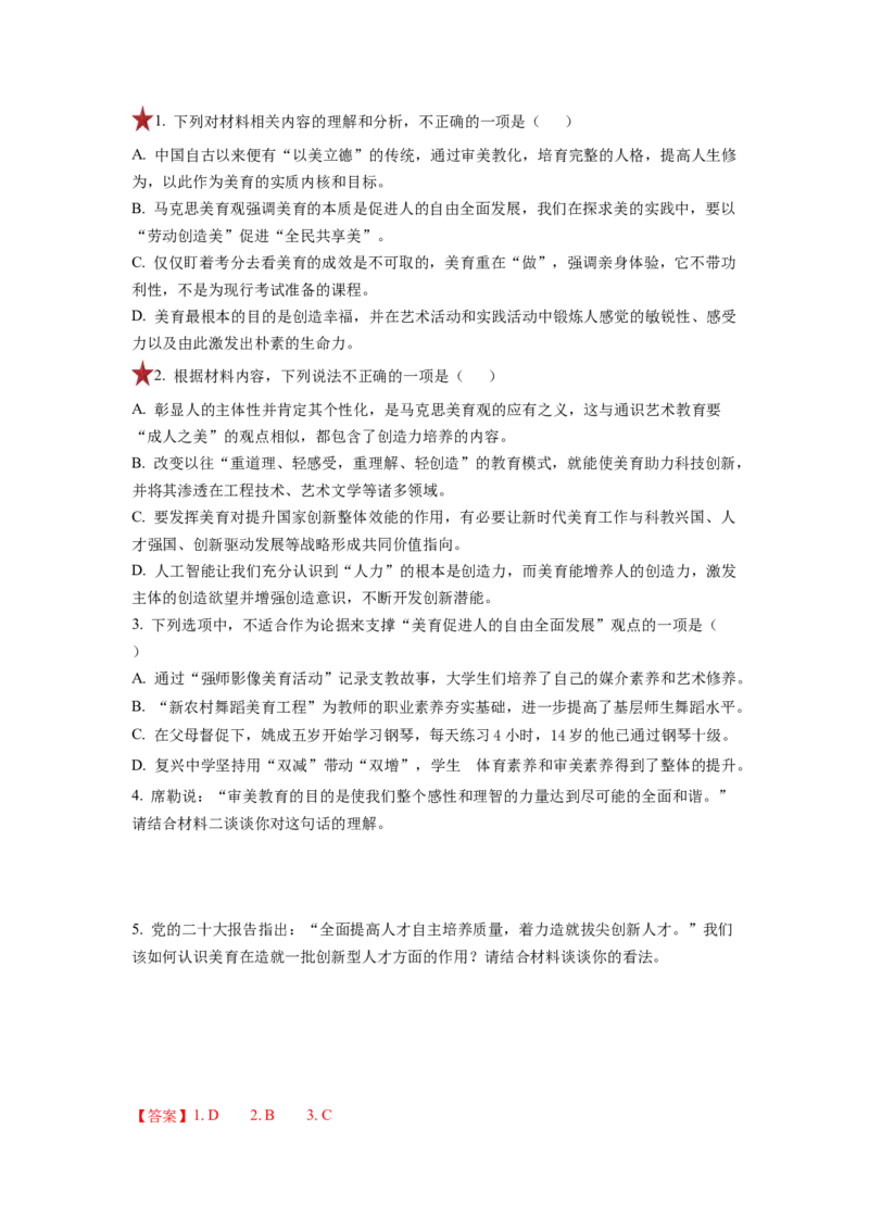 第02讲把握主流考法（客观题）（练习）（解析版）_01高考语文_新高考复习资料_2024年新高考资料_一轮复习资料_高考语文一轮复习讲练测（课件+讲义+练习）（新高考）