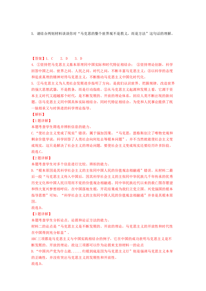 第02讲把握主流考法（客观题）（练习）（解析版）_01高考语文_新高考复习资料_2024年新高考资料_一轮复习资料_高考语文一轮复习讲练测（课件+讲义+练习）（新高考）