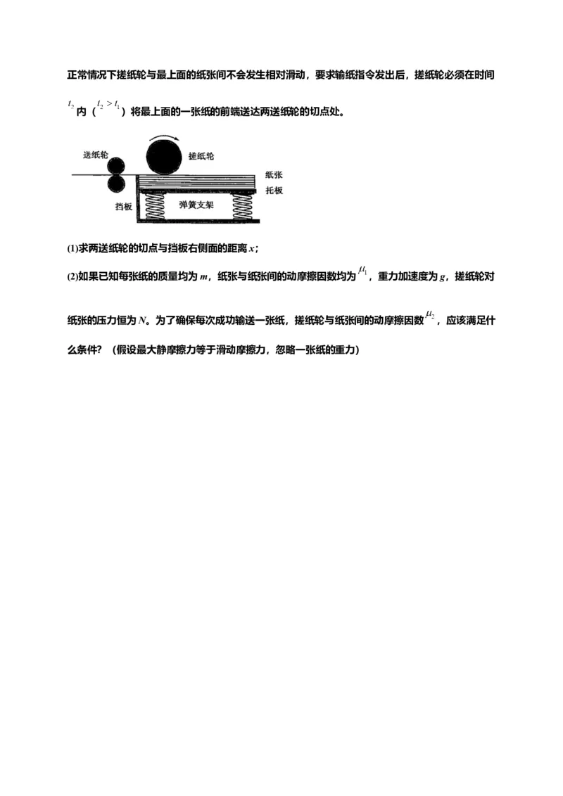 第四单元运动和力的关系（选拔卷）-单元测试学生版高一物理上册尖子生选拔卷（2019人教版）（原卷版）_高中九科知识点归纳。_人教版高中Word电子版试卷练习试题知识点全科_必修1