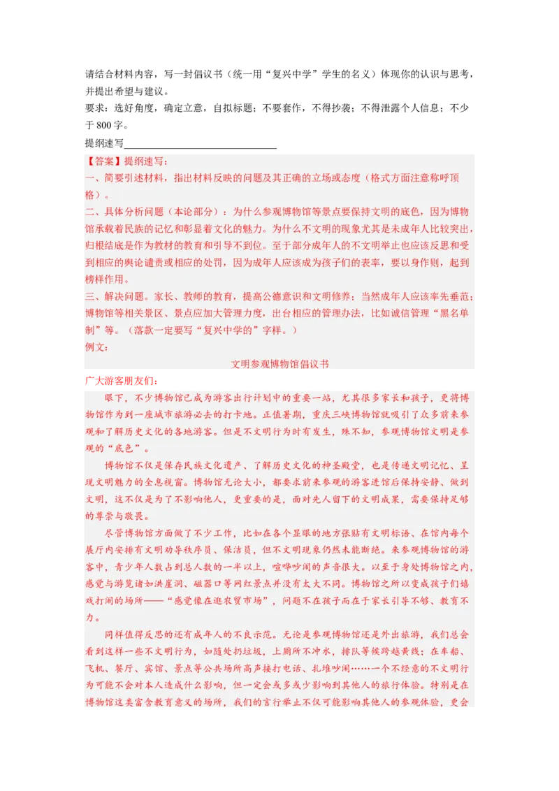 考向47写作之结构严谨-备战2023年高考语文一轮复习考点微专题（新高考地区专用）（解析版）_01高考语文_32023年新高考资料_一轮复习