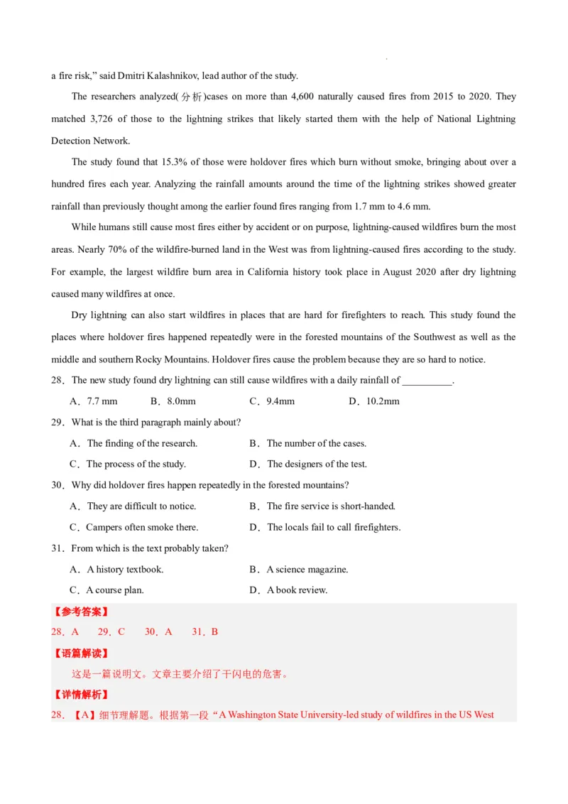 高一英语期末模拟卷02（全解全析）_高中九科知识点归纳。_人教版高中Word电子版试卷练习试题知识点全科_高中英语试卷习题_英语必修_必修2_2.新版高中英语必修二