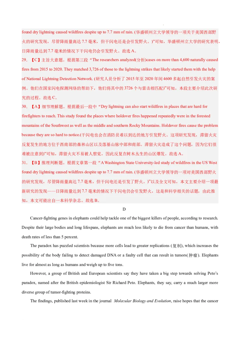 高一英语期末模拟卷02（全解全析）_高中九科知识点归纳。_人教版高中Word电子版试卷练习试题知识点全科_高中英语试卷习题_英语必修_必修2_2.新版高中英语必修二