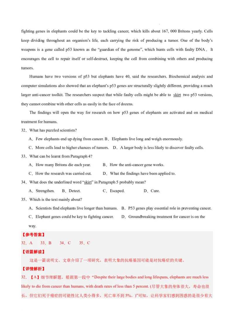 高一英语期末模拟卷02（全解全析）_高中九科知识点归纳。_人教版高中Word电子版试卷练习试题知识点全科_高中英语试卷习题_英语必修_必修2_2.新版高中英语必修二