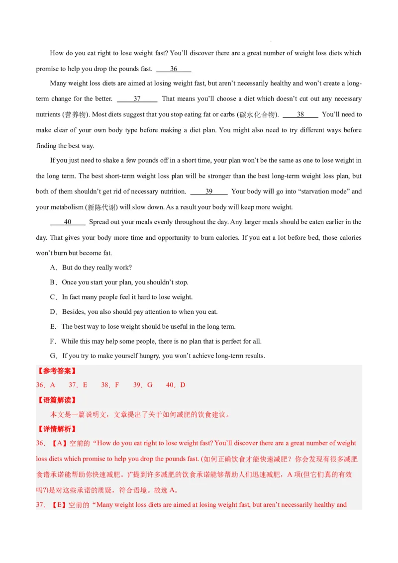 高一英语期末模拟卷02（全解全析）_高中九科知识点归纳。_人教版高中Word电子版试卷练习试题知识点全科_高中英语试卷习题_英语必修_必修2_2.新版高中英语必修二