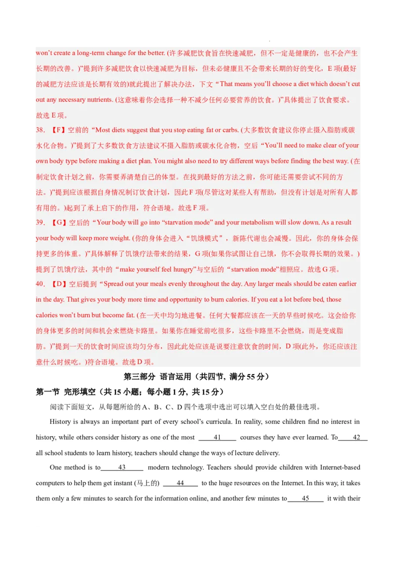 高一英语期末模拟卷02（全解全析）_高中九科知识点归纳。_人教版高中Word电子版试卷练习试题知识点全科_高中英语试卷习题_英语必修_必修2_2.新版高中英语必修二