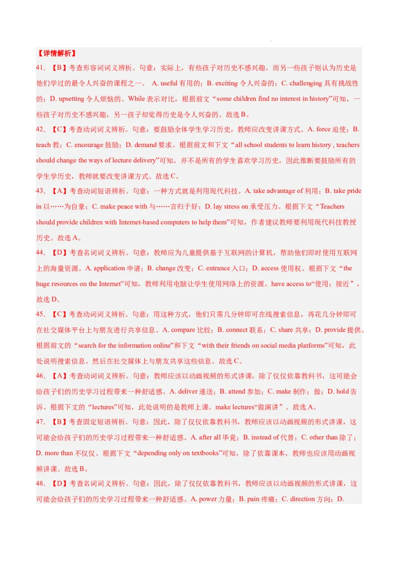 高一英语期末模拟卷02（全解全析）_高中九科知识点归纳。_人教版高中Word电子版试卷练习试题知识点全科_高中英语试卷习题_英语必修_必修2_2.新版高中英语必修二