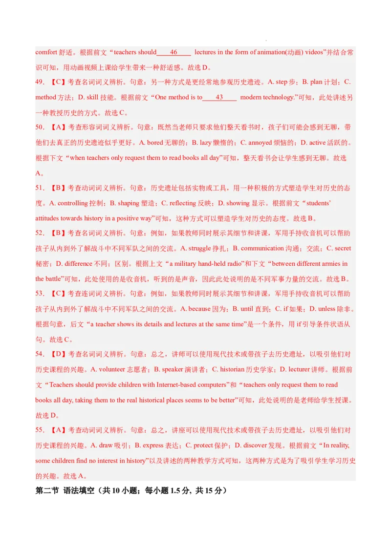 高一英语期末模拟卷02（全解全析）_高中九科知识点归纳。_人教版高中Word电子版试卷练习试题知识点全科_高中英语试卷习题_英语必修_必修2_2.新版高中英语必修二