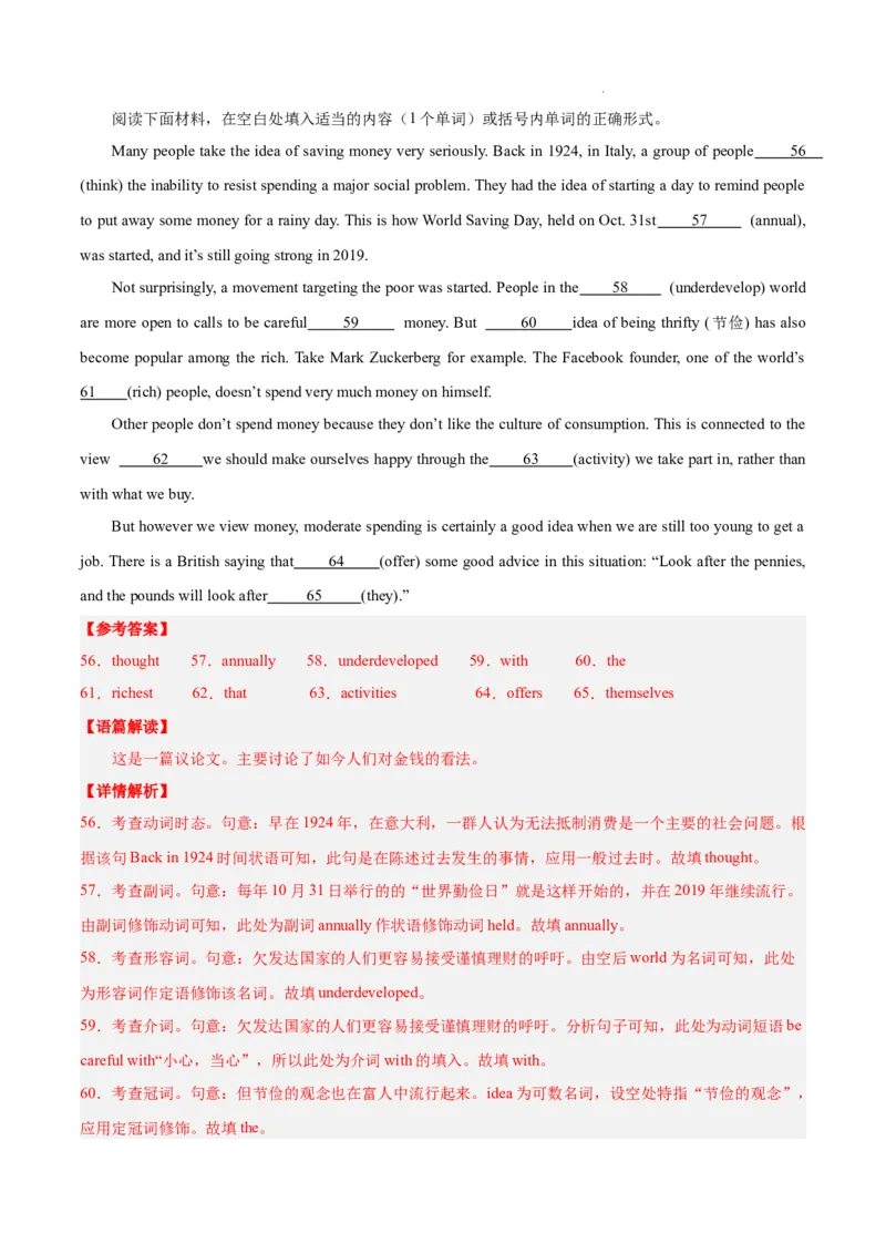 高一英语期末模拟卷02（全解全析）_高中九科知识点归纳。_人教版高中Word电子版试卷练习试题知识点全科_高中英语试卷习题_英语必修_必修2_2.新版高中英语必修二