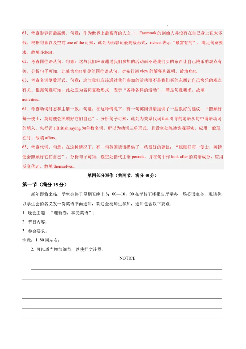 高一英语期末模拟卷02（全解全析）_高中九科知识点归纳。_人教版高中Word电子版试卷练习试题知识点全科_高中英语试卷习题_英语必修_必修2_2.新版高中英语必修二