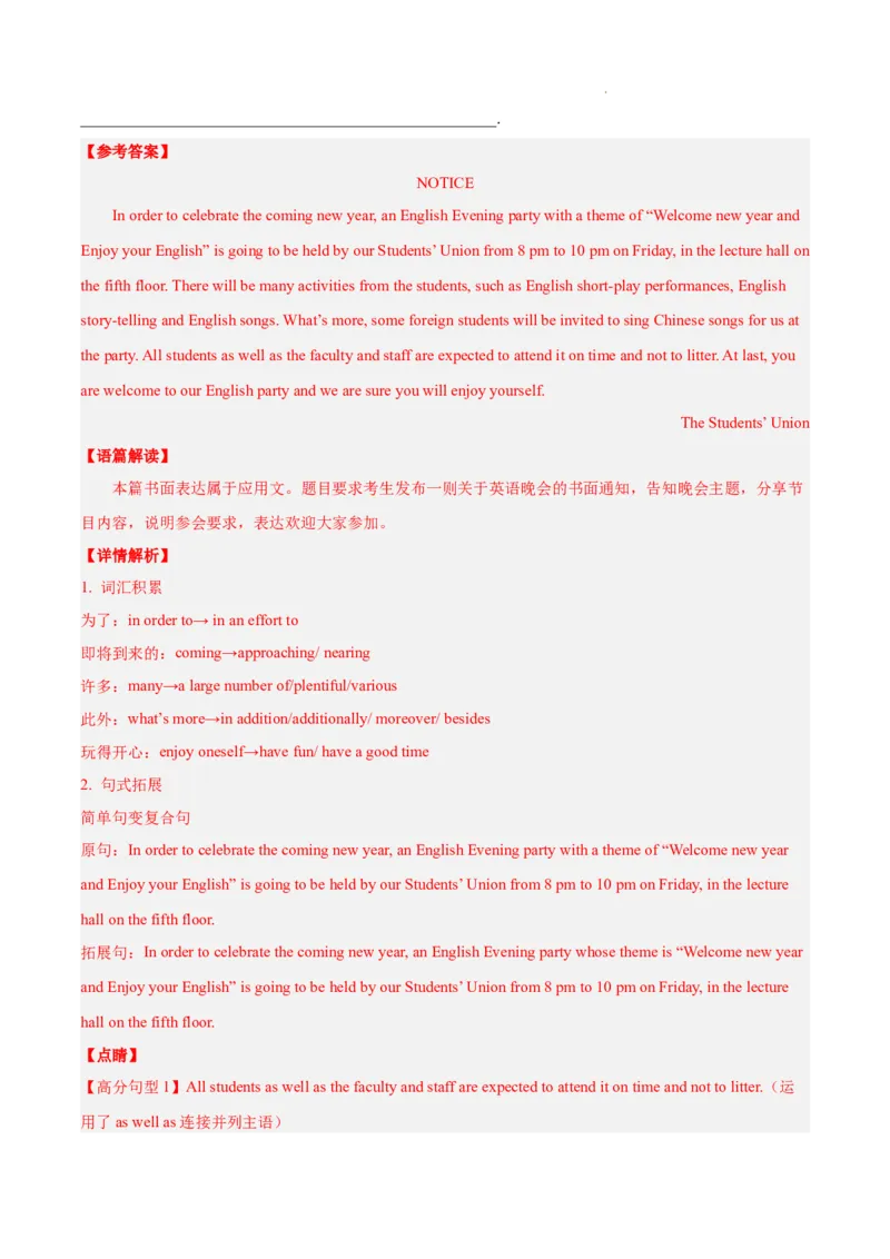 高一英语期末模拟卷02（全解全析）_高中九科知识点归纳。_人教版高中Word电子版试卷练习试题知识点全科_高中英语试卷习题_英语必修_必修2_2.新版高中英语必修二