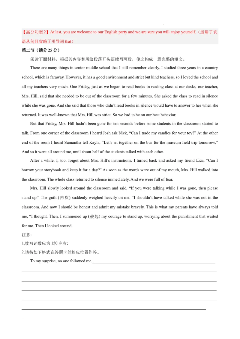 高一英语期末模拟卷02（全解全析）_高中九科知识点归纳。_人教版高中Word电子版试卷练习试题知识点全科_高中英语试卷习题_英语必修_必修2_2.新版高中英语必修二