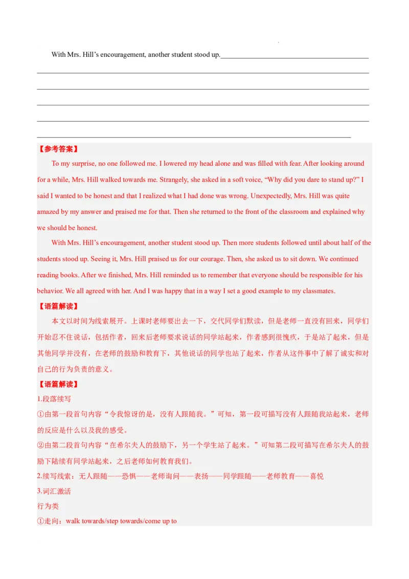 高一英语期末模拟卷02（全解全析）_高中九科知识点归纳。_人教版高中Word电子版试卷练习试题知识点全科_高中英语试卷习题_英语必修_必修2_2.新版高中英语必修二