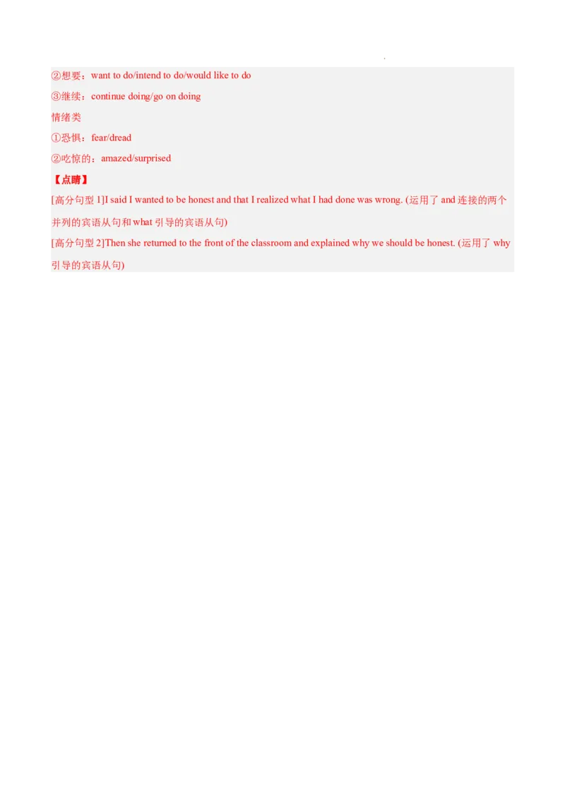 高一英语期末模拟卷02（全解全析）_高中九科知识点归纳。_人教版高中Word电子版试卷练习试题知识点全科_高中英语试卷习题_英语必修_必修2_2.新版高中英语必修二