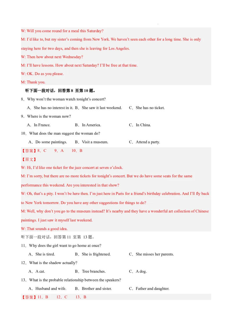 高一英语期末模拟卷02（全解全析）_高中九科知识点归纳。_人教版高中Word电子版试卷练习试题知识点全科_高中英语试卷习题_英语必修_必修2_2.新版高中英语必修二