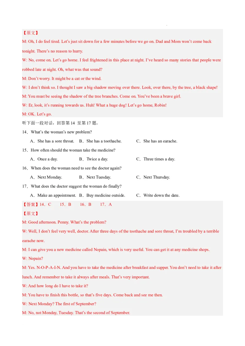 高一英语期末模拟卷02（全解全析）_高中九科知识点归纳。_人教版高中Word电子版试卷练习试题知识点全科_高中英语试卷习题_英语必修_必修2_2.新版高中英语必修二