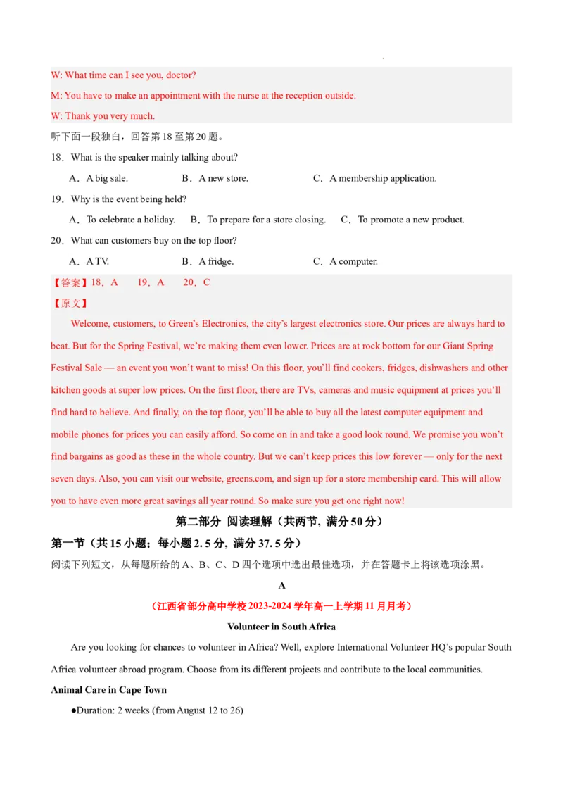 高一英语期末模拟卷02（全解全析）_高中九科知识点归纳。_人教版高中Word电子版试卷练习试题知识点全科_高中英语试卷习题_英语必修_必修2_2.新版高中英语必修二