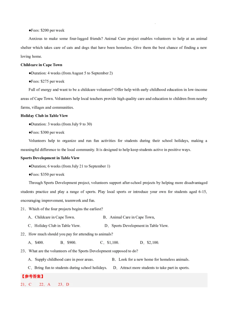 高一英语期末模拟卷02（全解全析）_高中九科知识点归纳。_人教版高中Word电子版试卷练习试题知识点全科_高中英语试卷习题_英语必修_必修2_2.新版高中英语必修二