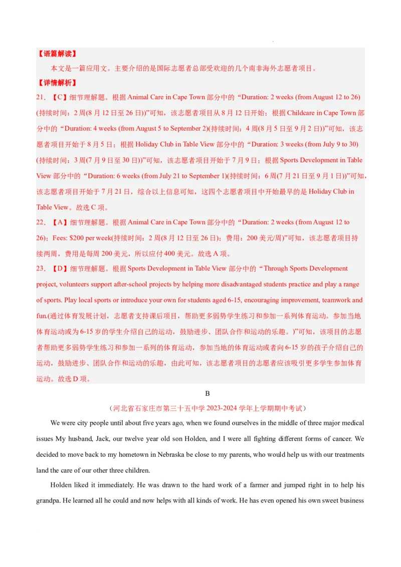 高一英语期末模拟卷02（全解全析）_高中九科知识点归纳。_人教版高中Word电子版试卷练习试题知识点全科_高中英语试卷习题_英语必修_必修2_2.新版高中英语必修二