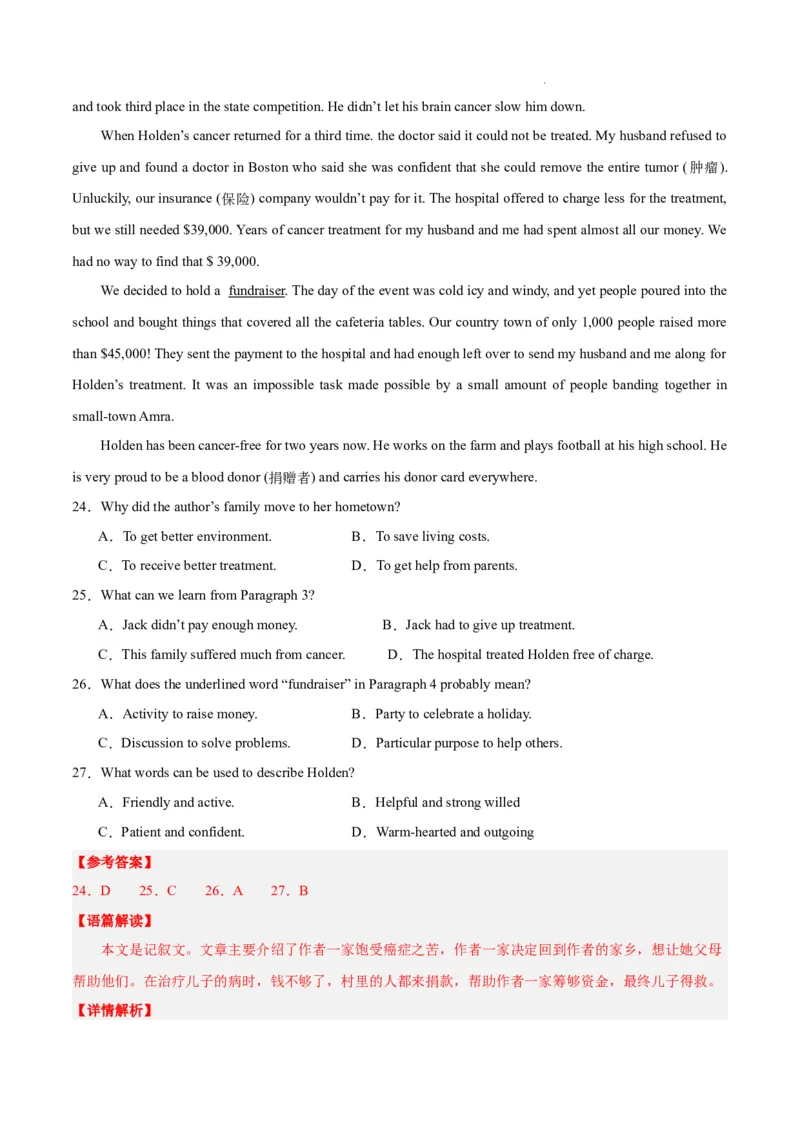 高一英语期末模拟卷02（全解全析）_高中九科知识点归纳。_人教版高中Word电子版试卷练习试题知识点全科_高中英语试卷习题_英语必修_必修2_2.新版高中英语必修二