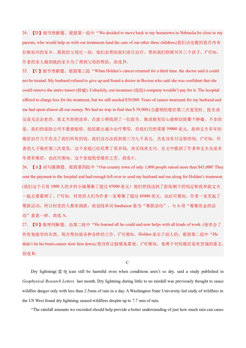 高一英语期末模拟卷02（全解全析）_高中九科知识点归纳。_人教版高中Word电子版试卷练习试题知识点全科_高中英语试卷习题_英语必修_必修2_2.新版高中英语必修二