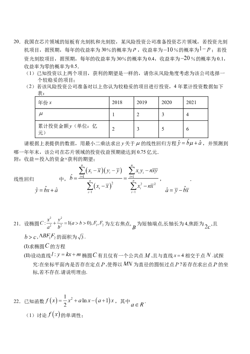 湖北省沙市中学2022-2023学年高三上学期第二次月考数学试题_2.2025数学总复习_2023年新高考资料_3数学高考模拟题_新高考_2023湖北省沙市中学高三上学期第二次月考数学