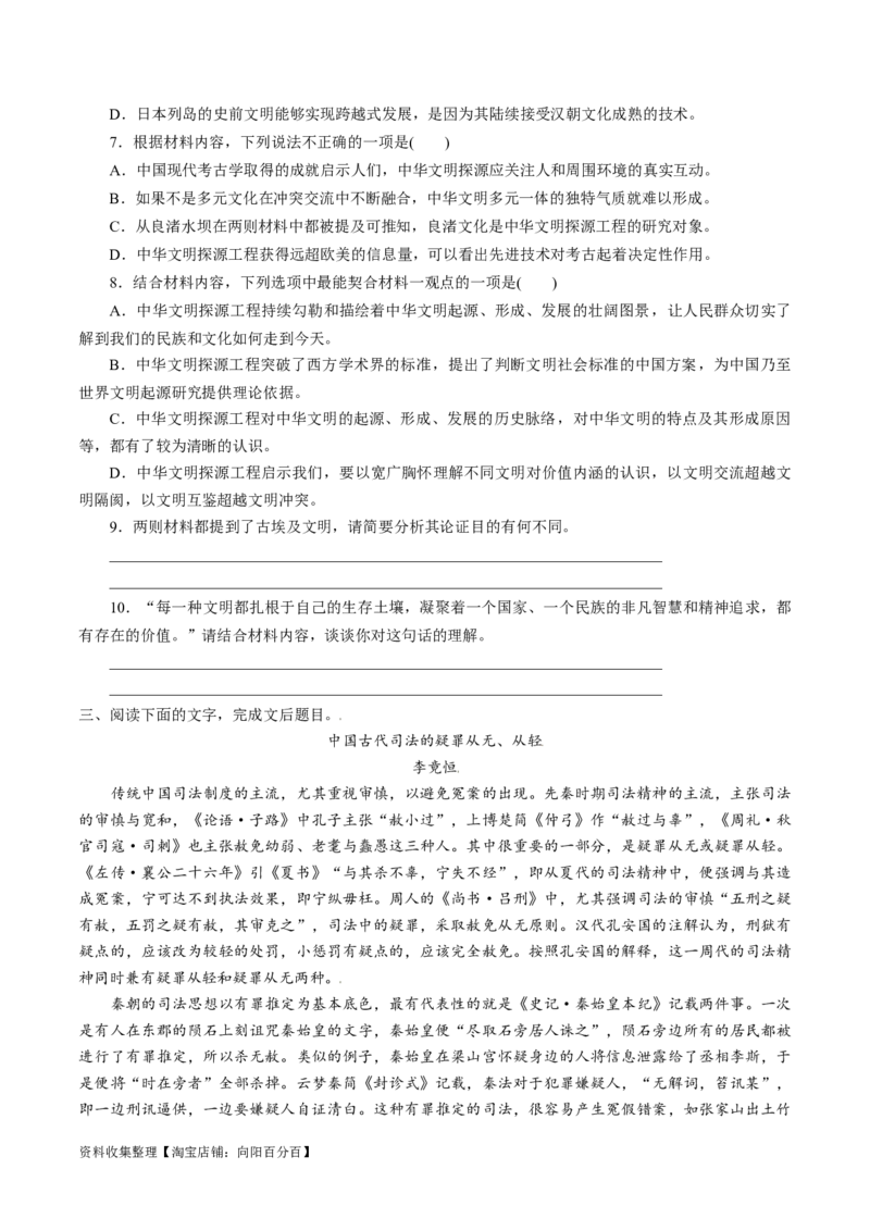 考点27获取和理解信息客观题_01高考语文_新高考复习资料_2024年新高考资料_一轮复习资料_完备战2024年高考语文一轮复习考点帮（新高考专用）