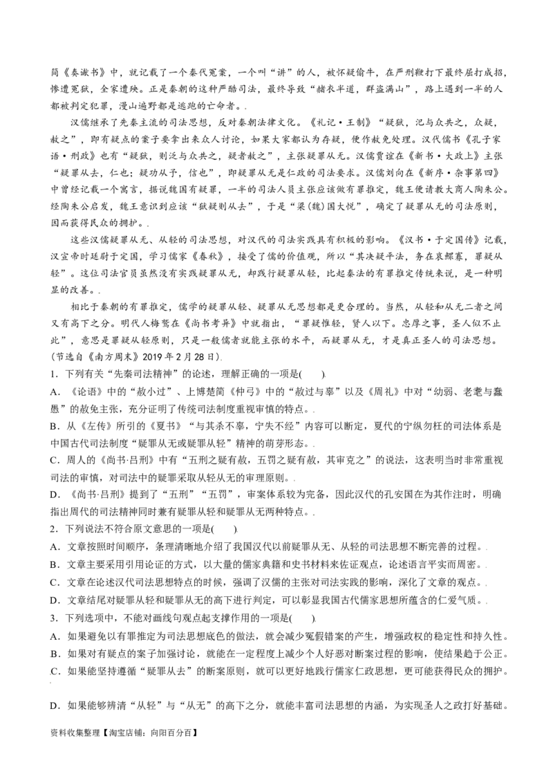 考点27获取和理解信息客观题_01高考语文_新高考复习资料_2024年新高考资料_一轮复习资料_完备战2024年高考语文一轮复习考点帮（新高考专用）