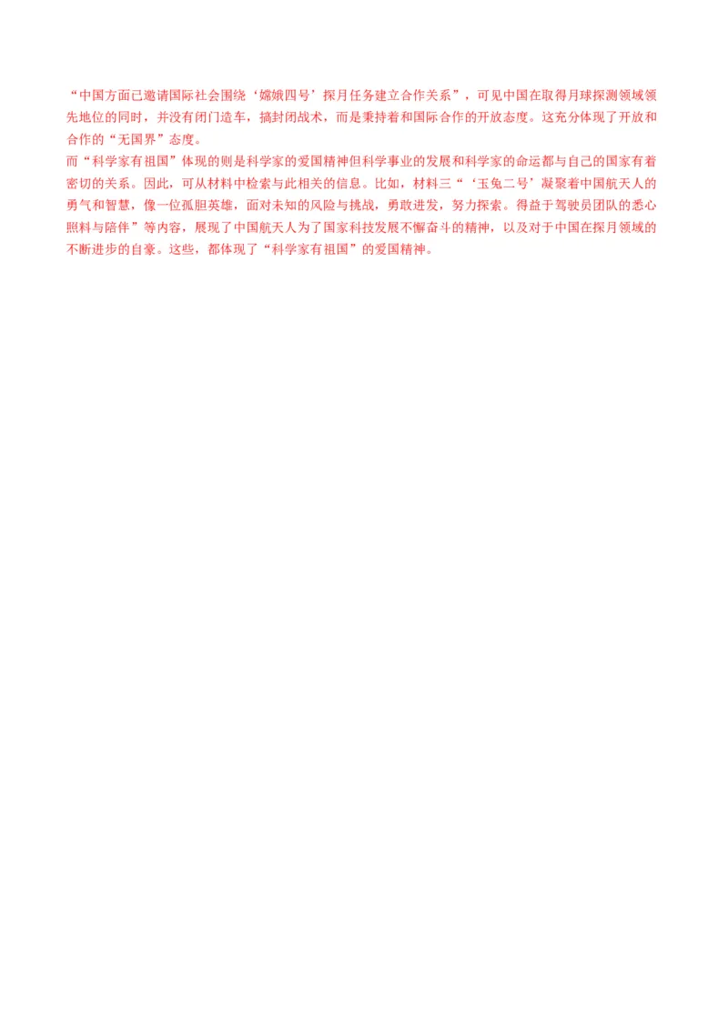 第06讲评价运用材料观点（测试）（解析版）_01高考语文_52025年新高考资料_一轮复习_2025年高考语文一轮复习讲练测_信息类文本阅读