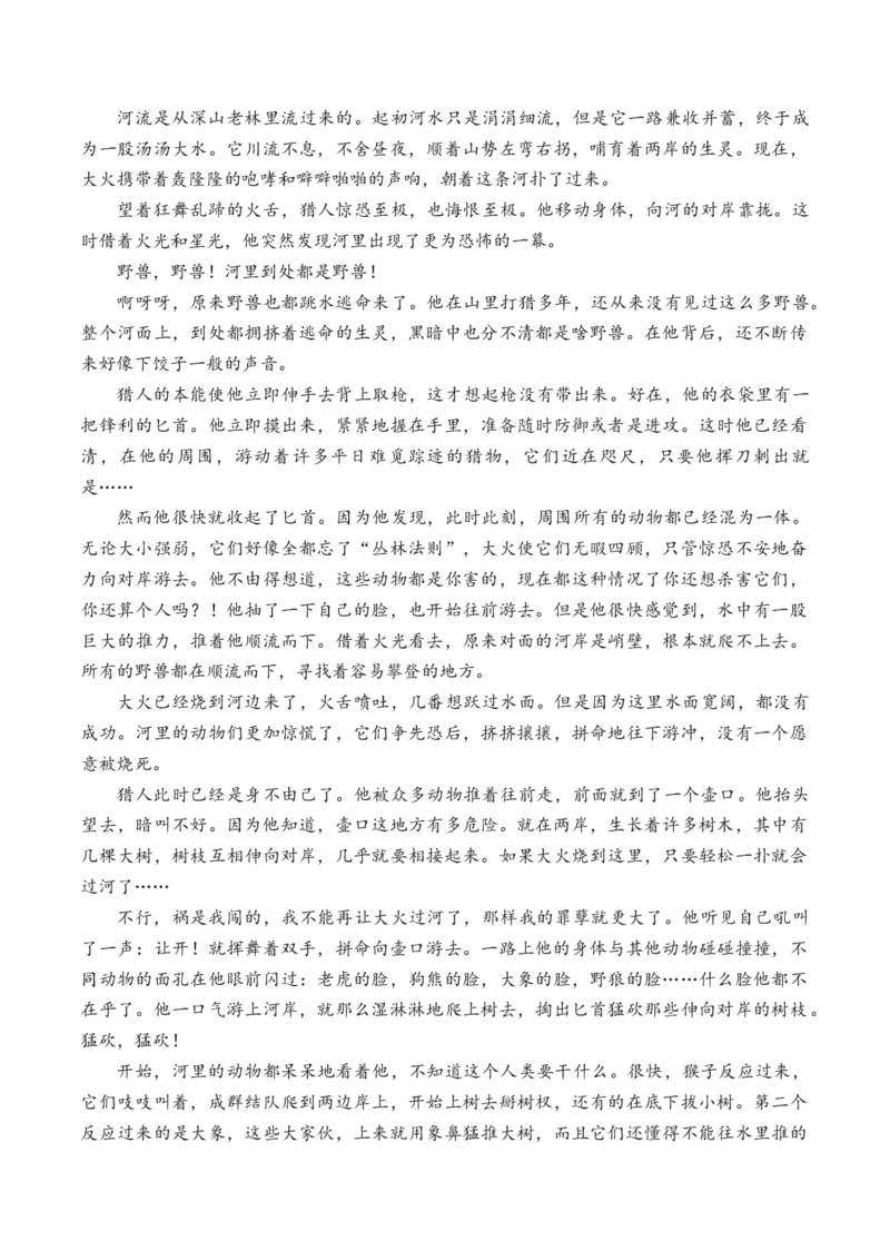 考点34小说的语言特色与艺术风格（全国通用）原卷版_01高考语文_通用版（老高考）复习资料_2024年复习资料_完备战2024年高考语文一轮复习考点帮（全国通用）