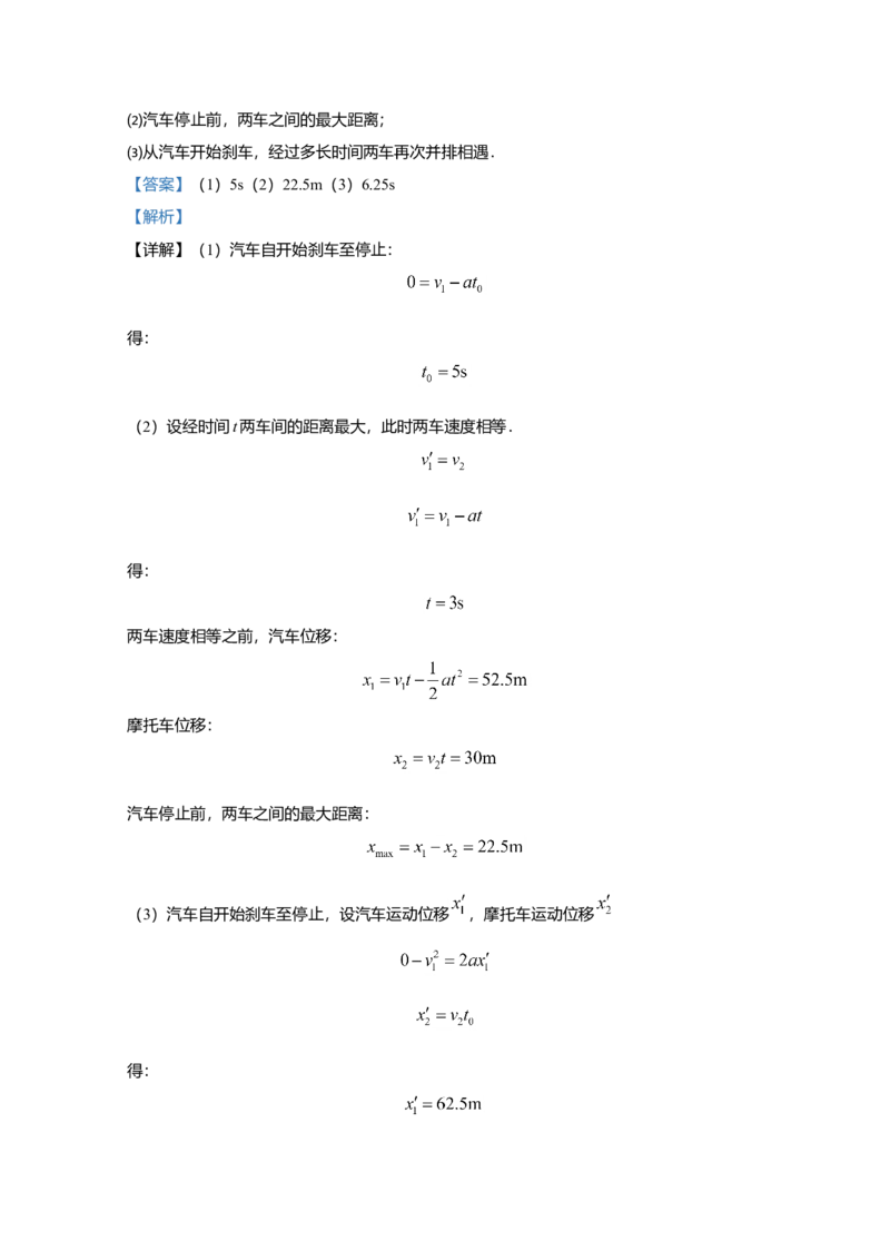 高一上学期期中考试自主练习物理试题Word版含解析02_高中九科知识点归纳。_人教版高中Word电子版试卷练习试题知识点全科_高中物理试卷习题_物理必修_必修1