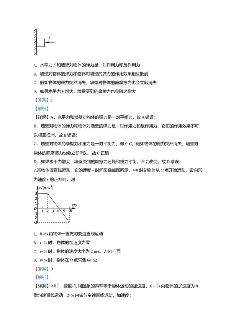 高一上学期期中考试自主练习物理试题Word版含解析02_高中九科知识点归纳。_人教版高中Word电子版试卷练习试题知识点全科_高中物理试卷习题_物理必修_必修1