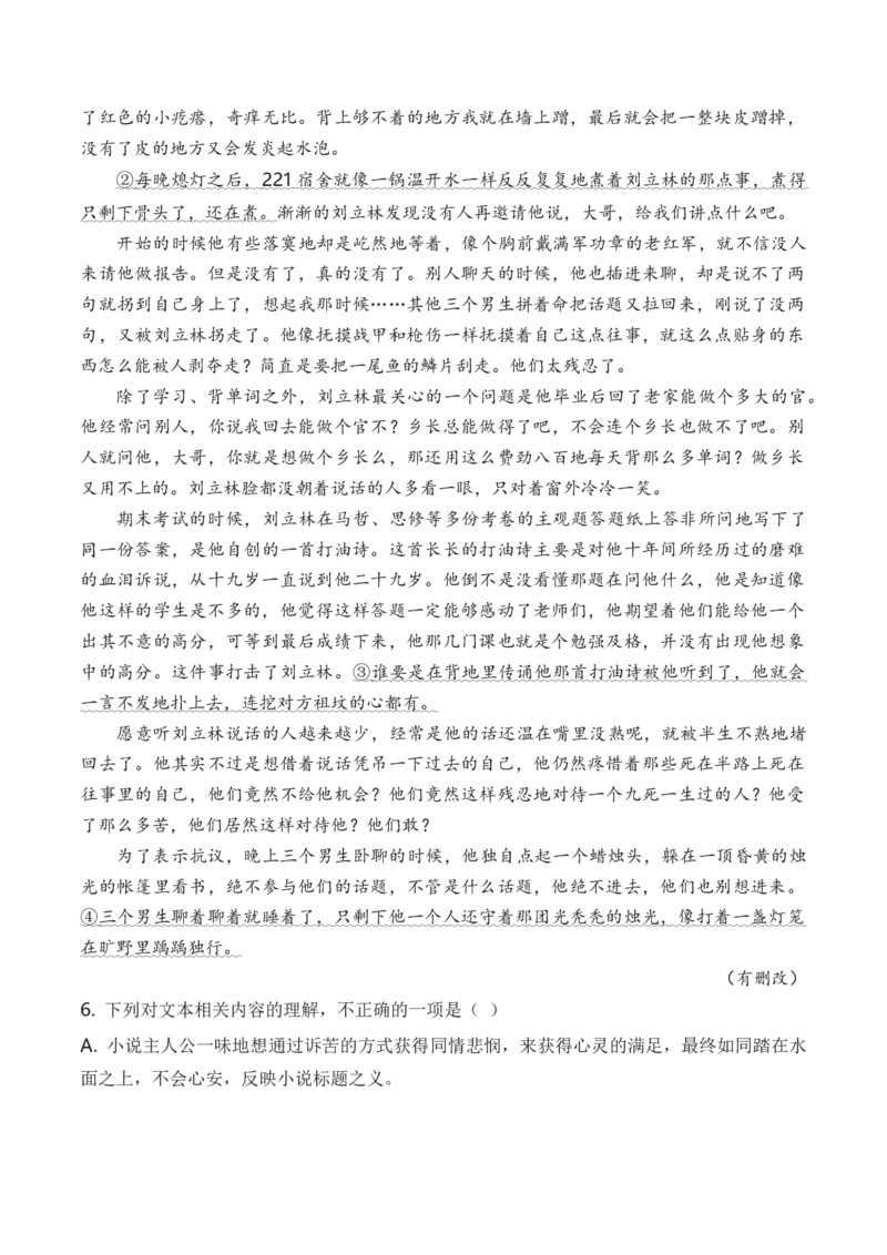 考点272023高考新题型文学类文本阅读之文学短评答题攻破（全国通用）原卷版_01高考语文_通用版（老高考）复习资料_2024年复习资料