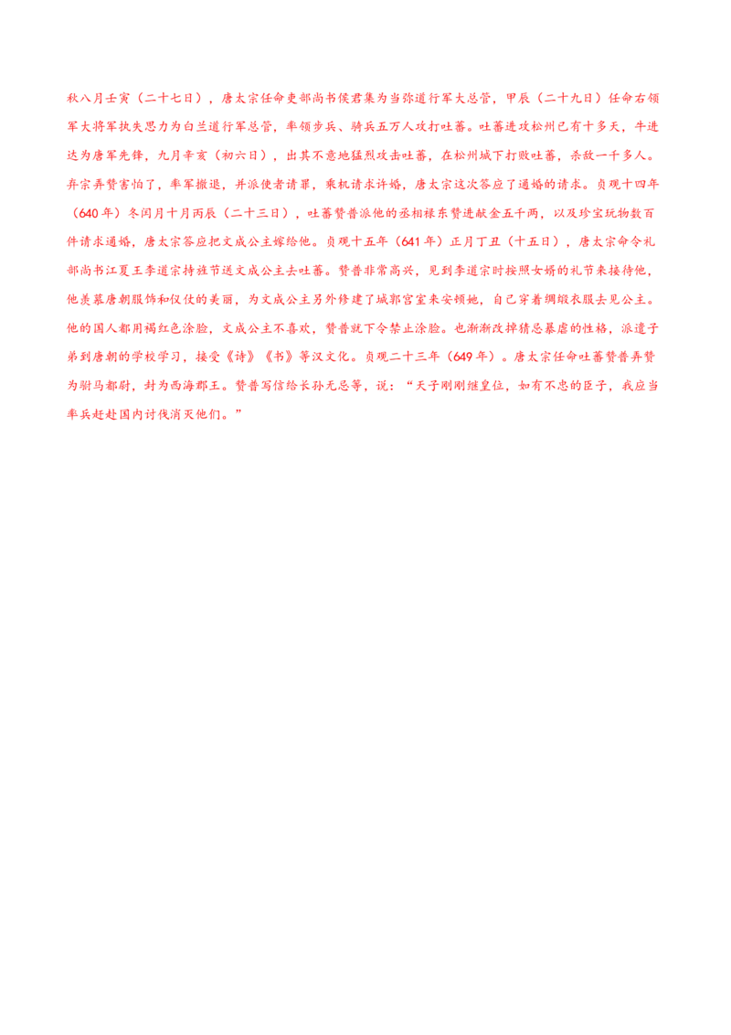 考向24翻译句子之文言句式-备战2023年高考语文一轮复习考点微专题（全国卷地区专用）（解析版）_01高考语文_6赠通用版（老高考）复习资料_一轮复习