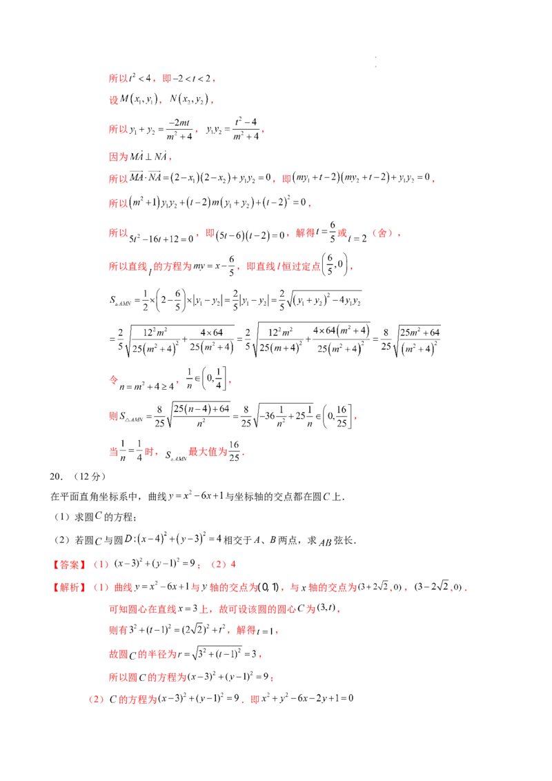 数学（全解全析）_高中九科知识点归纳。_人教版高中Word电子版试卷练习试题知识点全科_高中数学试卷习题_数学选修_选修1_人教版数学选修一期末试卷（010份）