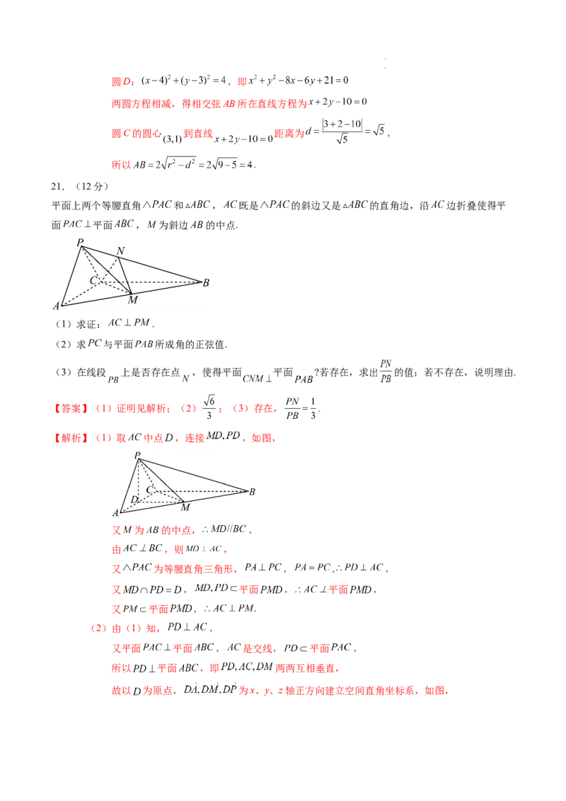 数学（全解全析）_高中九科知识点归纳。_人教版高中Word电子版试卷练习试题知识点全科_高中数学试卷习题_数学选修_选修1_人教版数学选修一期末试卷（010份）