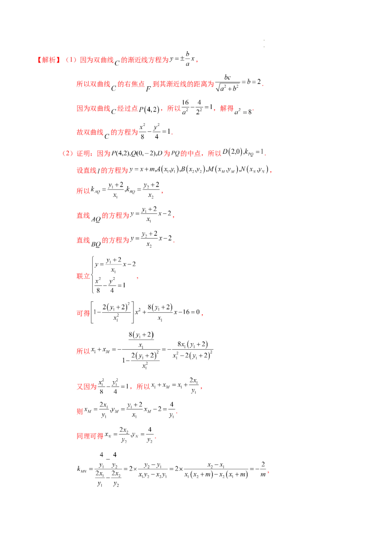 数学（全解全析）_高中九科知识点归纳。_人教版高中Word电子版试卷练习试题知识点全科_高中数学试卷习题_数学选修_选修1_人教版数学选修一期末试卷（010份）