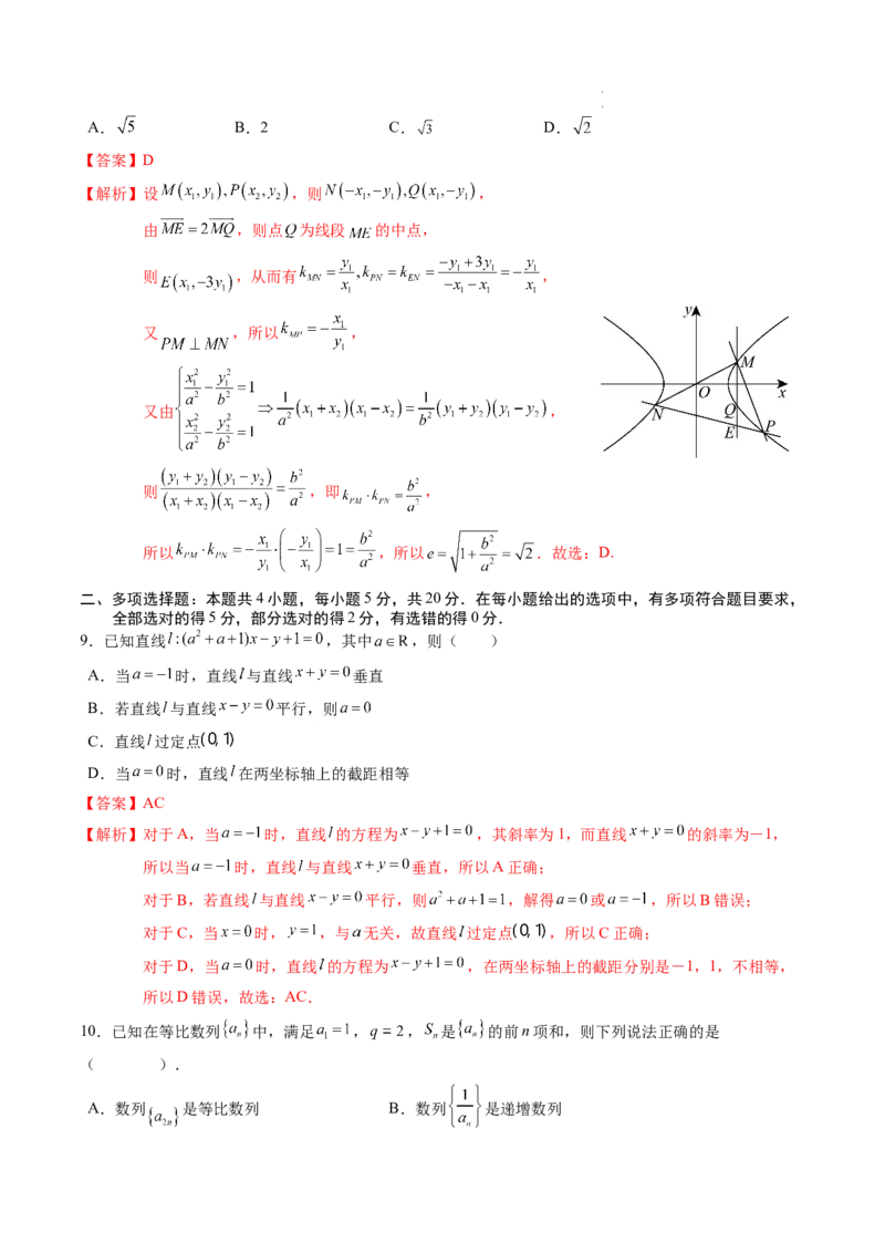数学（全解全析）_高中九科知识点归纳。_人教版高中Word电子版试卷练习试题知识点全科_高中数学试卷习题_数学选修_选修1_人教版数学选修一期末试卷（010份）