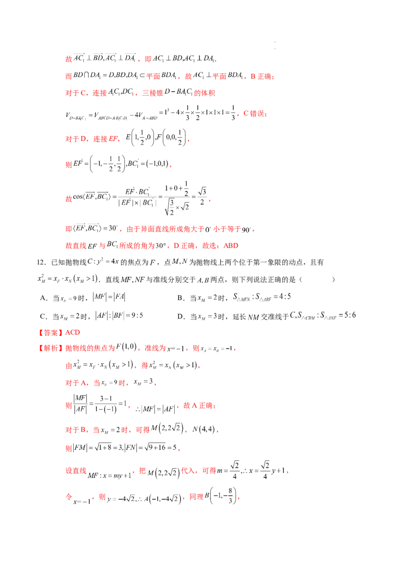 数学（全解全析）_高中九科知识点归纳。_人教版高中Word电子版试卷练习试题知识点全科_高中数学试卷习题_数学选修_选修1_人教版数学选修一期末试卷（010份）