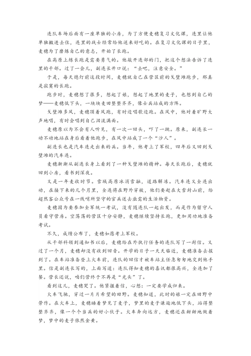 第02讲叙述类特征试题（练习）（原卷版）_01高考语文_新高考复习资料_2024年新高考资料_一轮复习资料_高考语文一轮复习讲练测（课件+讲义+练习）（新高考）_第一部分现代文阅读