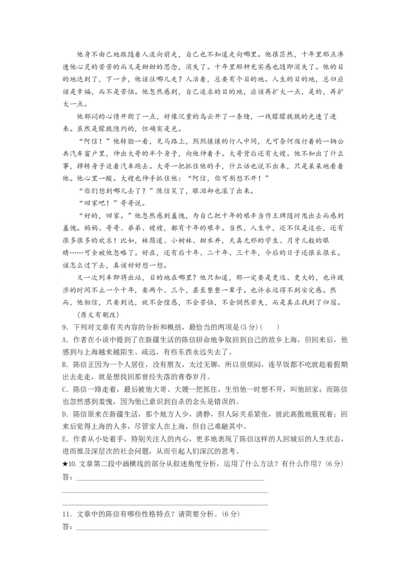 第02讲叙述类特征试题（练习）（原卷版）_01高考语文_新高考复习资料_2024年新高考资料_一轮复习资料_高考语文一轮复习讲练测（课件+讲义+练习）（新高考）_第一部分现代文阅读