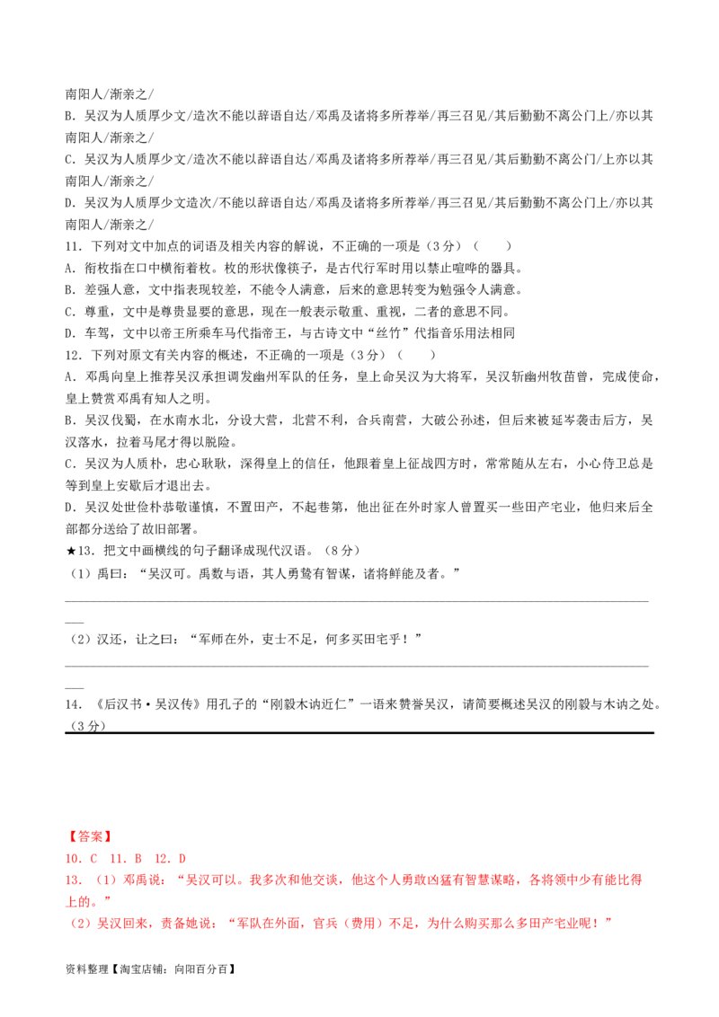 第08讲文言文简答题（讲义）（解析版）_01高考语文_新高考复习资料_2024年新高考资料_一轮复习资料_高考语文一轮复习讲练测（课件+讲义+练习）（新高考）_第二部分古代诗文阅读