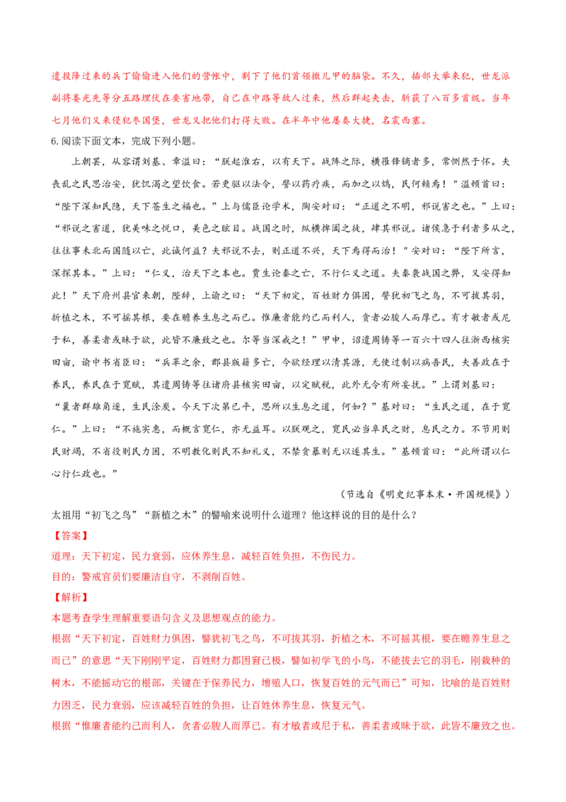 考向21概括分析文章内容-备战2023年高考语文一轮复习考点微专题（新高考地区专用）（解析版）_01高考语文_32023年新高考资料_一轮复习