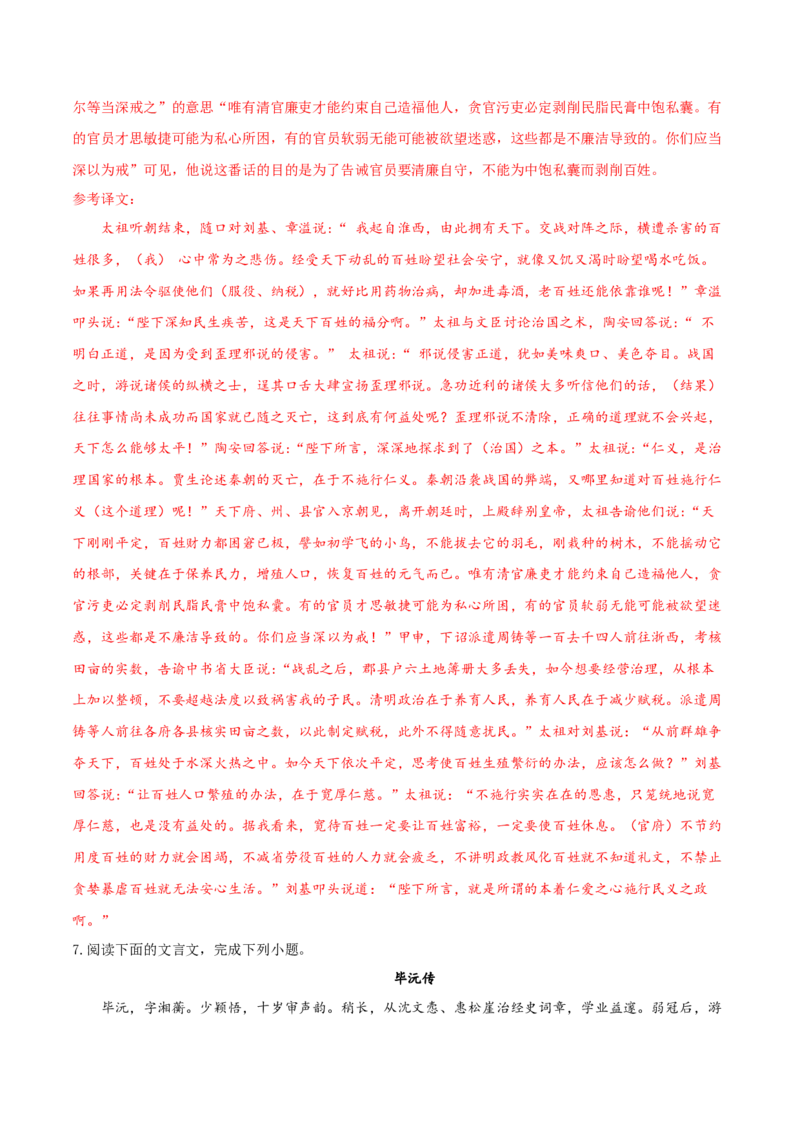 考向21概括分析文章内容-备战2023年高考语文一轮复习考点微专题（新高考地区专用）（解析版）_01高考语文_32023年新高考资料_一轮复习